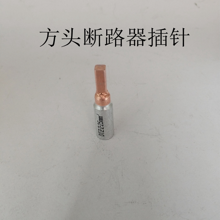 50平方銅鋁插針 銅線耳 銅空開(kāi)接線端子 DZ47斷路器線鼻子