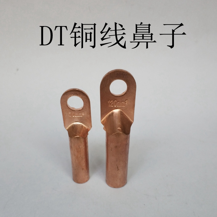 非標(biāo)銅鼻子定做 非標(biāo)線鼻子加工 非標(biāo)線鼻設(shè)計(jì)