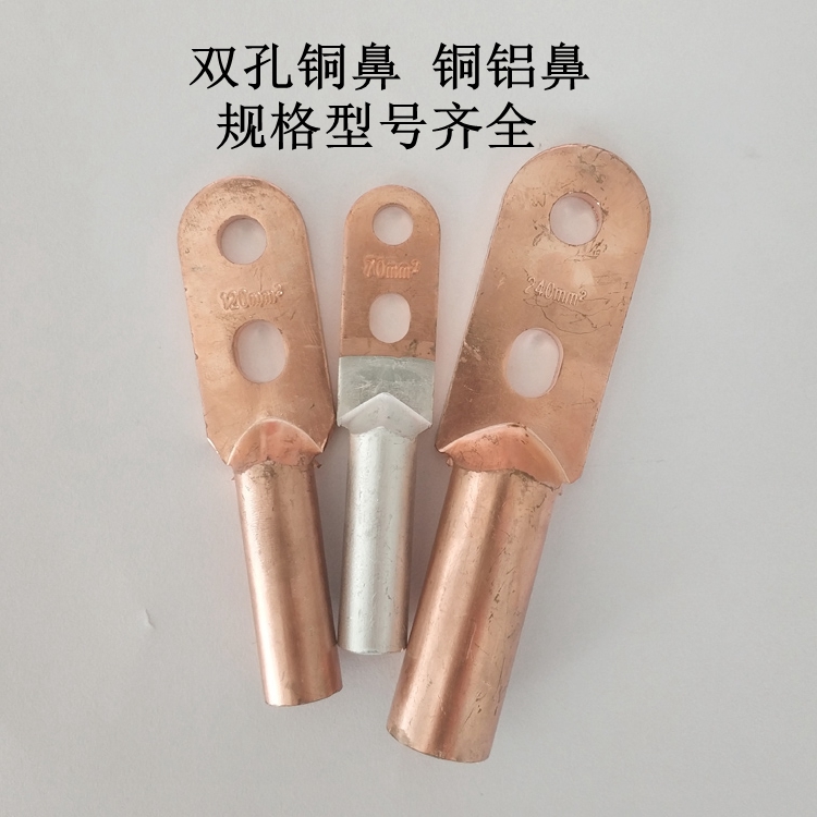 定做DTL-150平方雙孔銅鋁鼻 銅鋁雙孔線(xiàn)耳 銅鋁過(guò)渡接線(xiàn)端子
