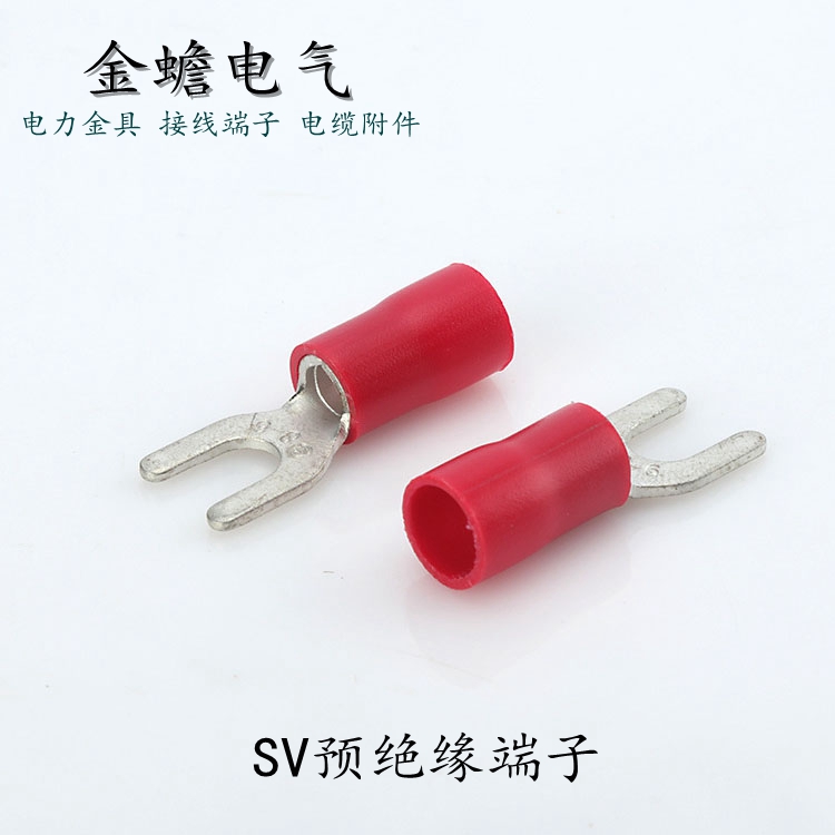 SV叉形預(yù)絕緣接線端子 冷壓銅鼻子 帶絕緣套Y型接線鼻