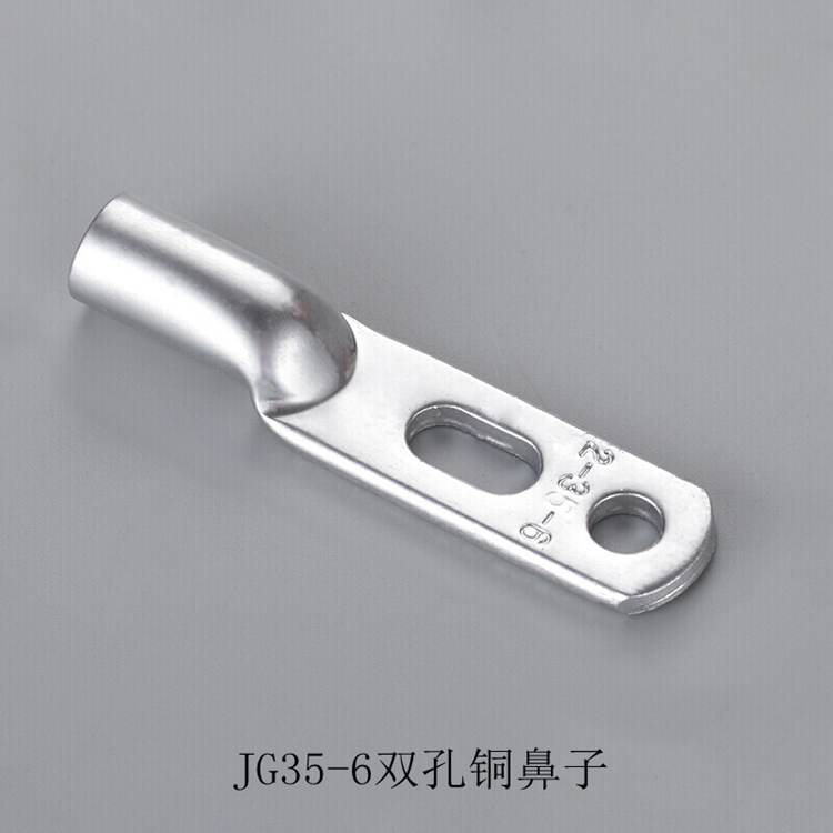 JG2-35-6雙孔銅鼻子