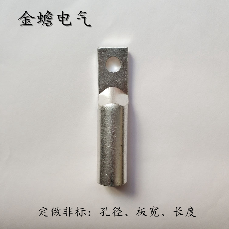 廠家定制非標板寬銅線鼻子